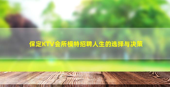 苏州KTV招聘